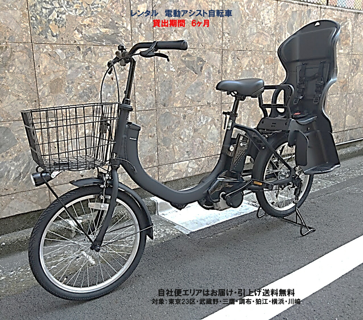 超人気 ヤマハ バビー 子供乗せ電動アシスト自転車 H1696 ヤマハ発動機 子供乗せ電動アシスト自転車「PAS unシリーズ」を