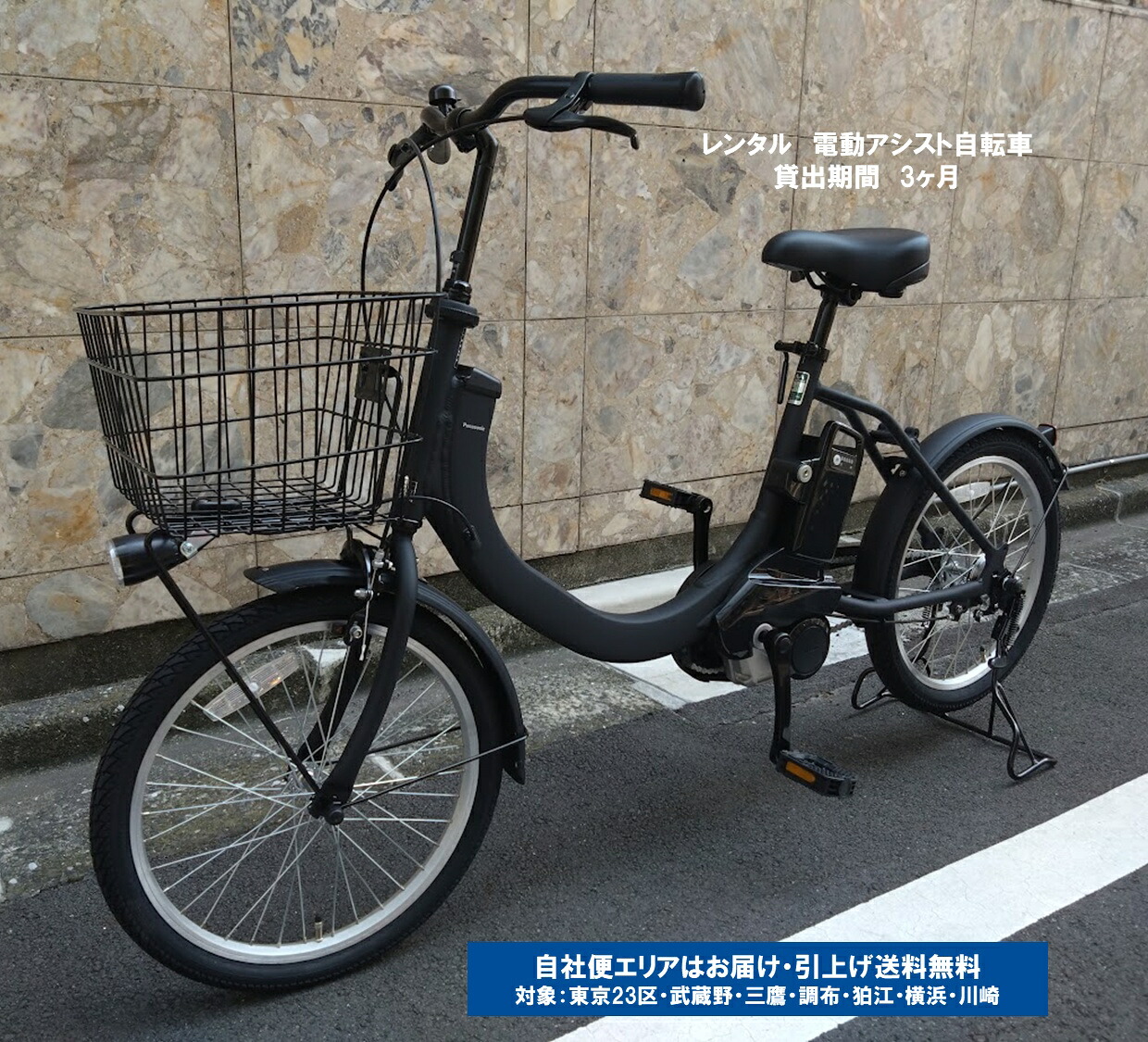 賃借 3ヶ月 電動銀輪 パナソニック 西南（エスダブリュ） 変速皆無 8.0Ah 20in 自社便領域客体（貨物輸送無料）