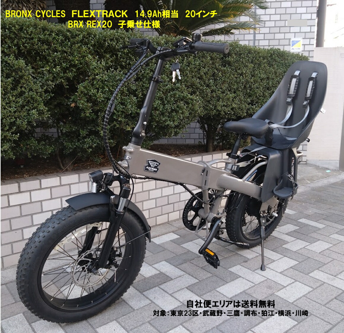 楽天市場】電動アシスト自転車 子乗せカスタム 折りたたみ BRONX