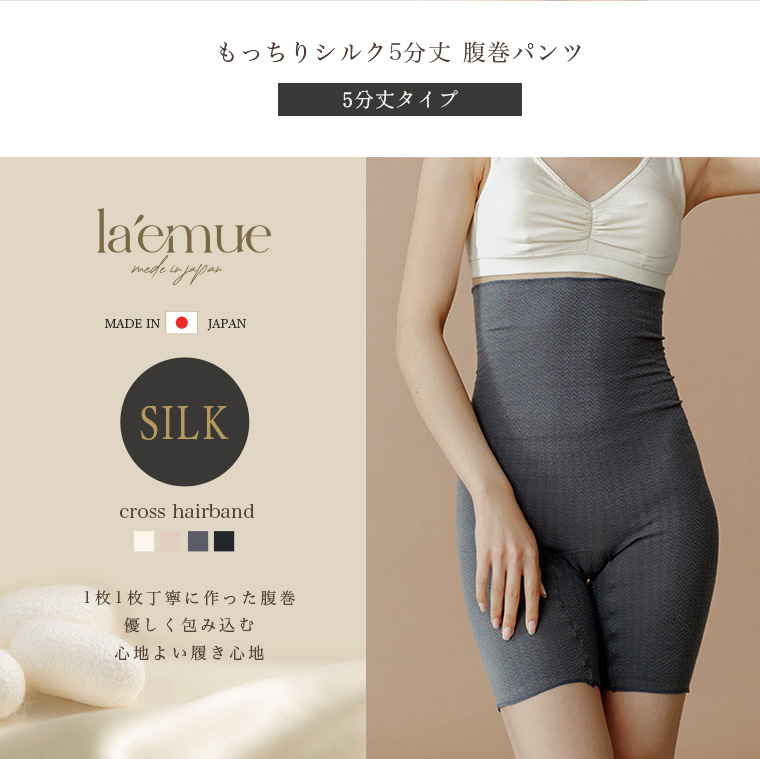 市場 腹巻きパンツ 腹巻 綿 可愛い はらまきパンツ 絹 コットン日本製 シルク 春夏 レディース 夏用 春