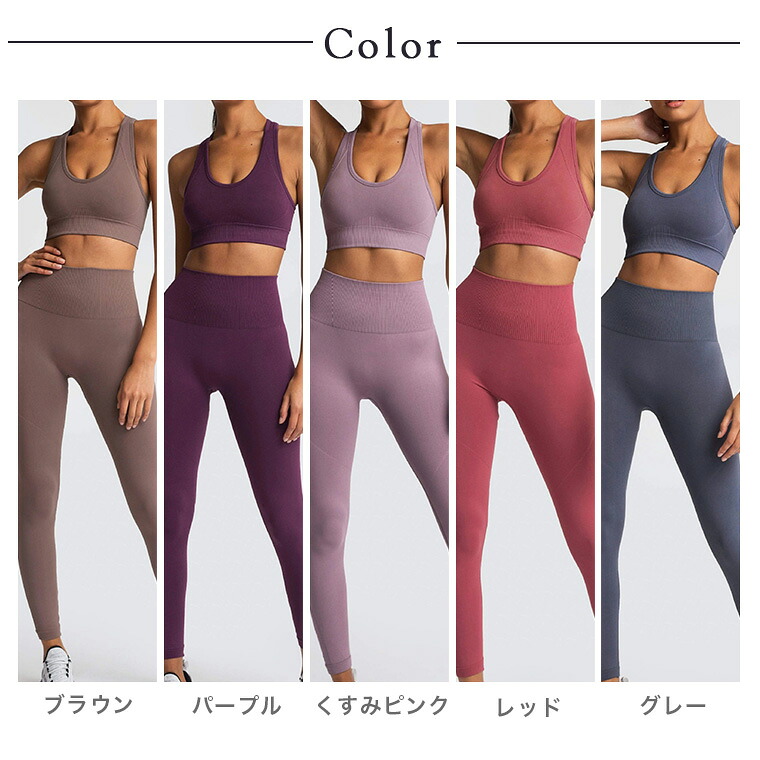 20%offクーポン】ヨガウェア 上下セット トップス カップ付き