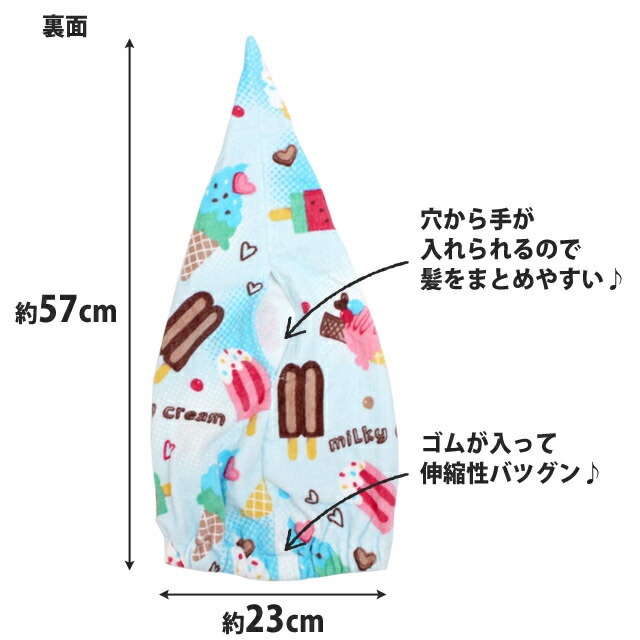 楽天市場 タオルキャップ キッズ 女の子 子供 アイスパーティ スイミング 水泳 プール キャップ タオル ヘアキャップ バスタオル ハッピー ファッションストア