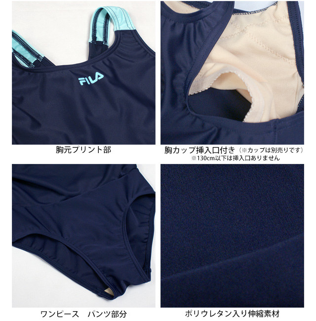 楽天市場 セール スクール水着 女子 女の子 フィラ Fila キュロット ワンピース水着 体型カバー 学校 小学生 キッズ ジュニア 水着 子供 1cm 130cm 140cm 150cm 160cm 170cm ハッピー ファッションストア