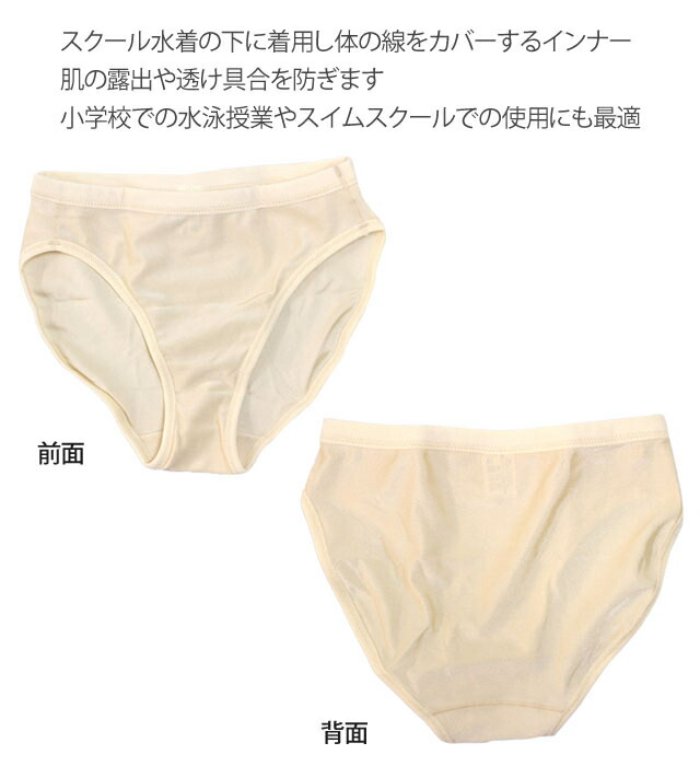 楽天市場 水着 スイムショーツ インナー ショーツ 女の子 ジュニア キッズ 子供用 スイムインナー スクール水着 女子 ハッピー ファッションストア