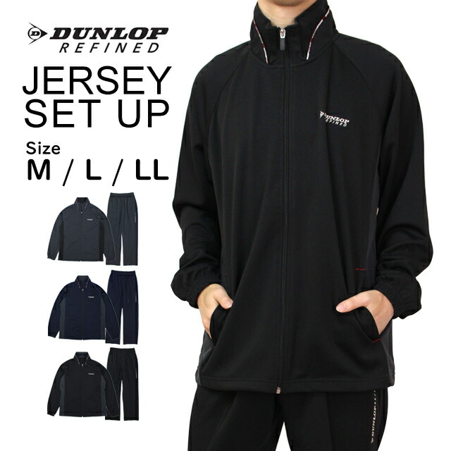 70番　ジャージ上下セット 楽天市場】FESTIVA 紳士用 ホッピング ジャージ上下セットメンズ 裾の