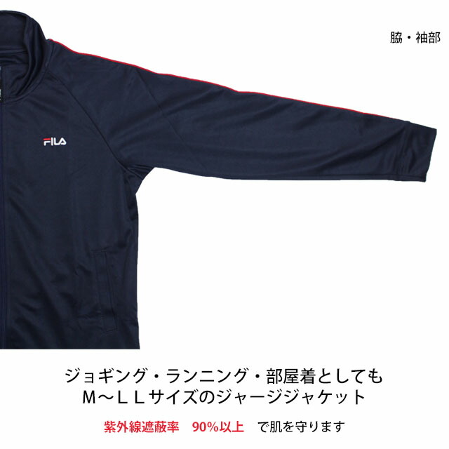 市場 ジャージ フィットネス FILA 女性 レディース フィラ 上着 ジャケット