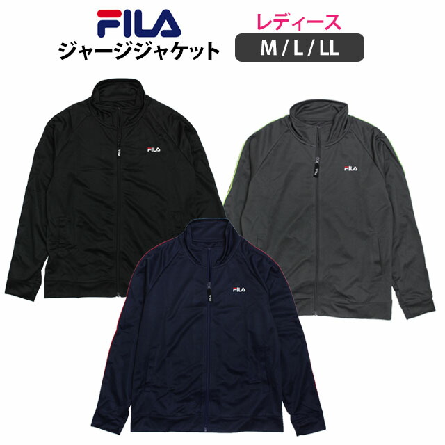 市場 ジャージ フィットネス 上着 フィラ FILA 女性 ジャケット レディース