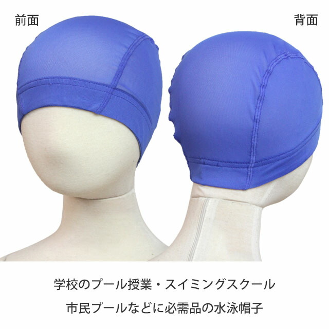 スイムキャップ メッシュ キッズ スイミングキャップ 水泳帽子 子供