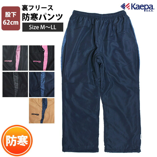 アダバット 暖パン シャカシャカ ジッパーポケット 裏起毛 ゴルフウェア茶 M 裏フリース ジャージ 下 メンズ パンツ 秋 冬 裏フリースパンツ