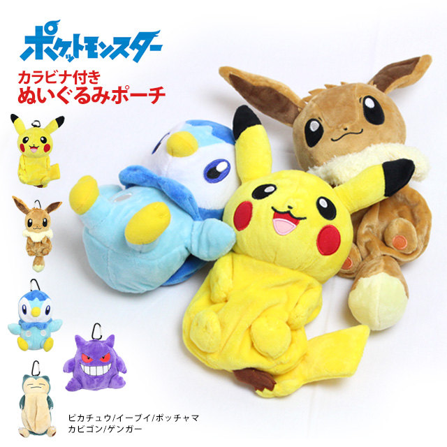 ポケモン　コンテナ　ぬいぐるみ　ブランケット　ポーチ　タオル　ガチャ　まとめ売り 楽天市場】ぬいぐるみポーチ キッズ ポケモン カラビナ付き 小物