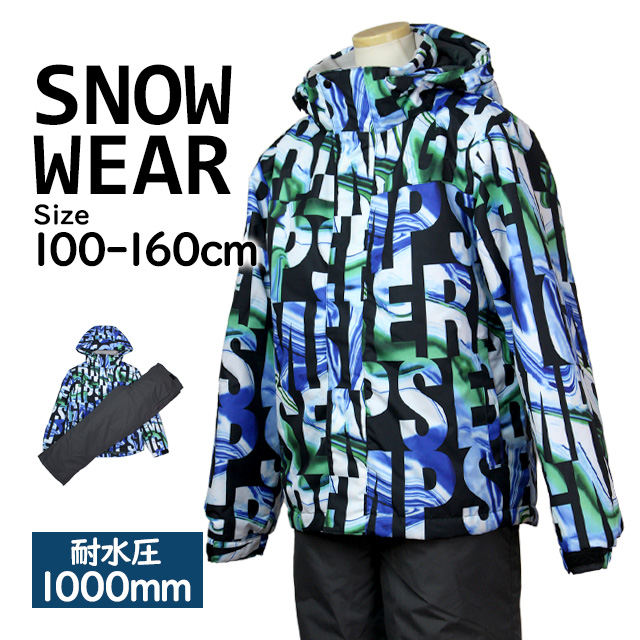楽天市場】スキーウェア キッズ ジュニア 上下セット 男の子 子供