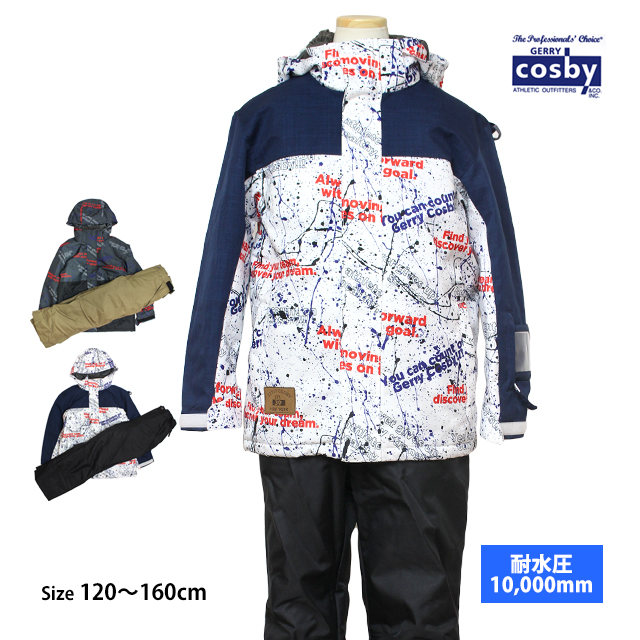 楽天市場】スキーウェア キッズ ジュニア 上下セット 男の子