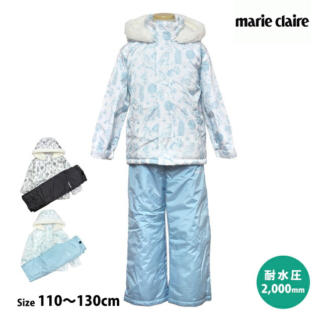 スキーウェア 上下 marie claire 女の子 グレー 110cm 楽天市場】スキーウェア キッズ 上下セット marie claire 女の子