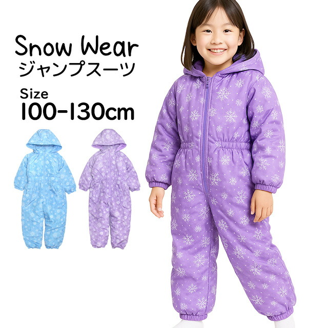 楽天市場】スキーウェア キッズ ジャンプスーツ スノーコンビ 女の子