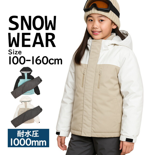 楽天市場】スキーウェア キッズ ジュニア 上下セット 男の子 子供