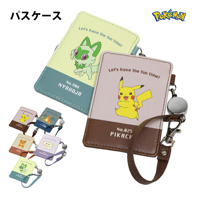 楽天市場】ポケモン パスケース 定期入れ リール付き カード
