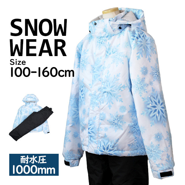 女の子　スキーウェア　160㎝ 楽天市場】スキーウェア 上下セット キッズ ジュニア 女の子 子供