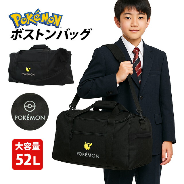 楽天市場】OUTDOOR ロールボストン（小） ポケモンセンターメガ