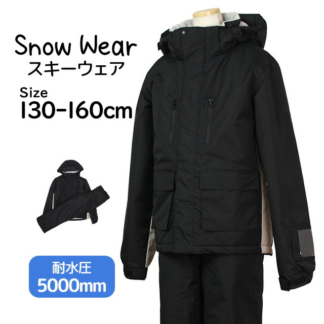 楽天市場】スキーウェア キッズ ジュニア 上下セット セパレートタイプ