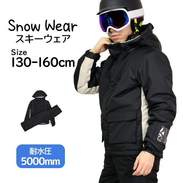 楽天市場】スキーウェア キッズ ジュニア 上下セット セパレートタイプ