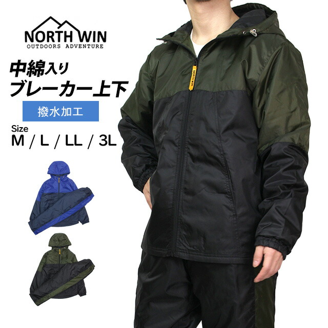 楽天市場】中綿ウィンドブレーカー 防寒 セットアップ メンズ アウター