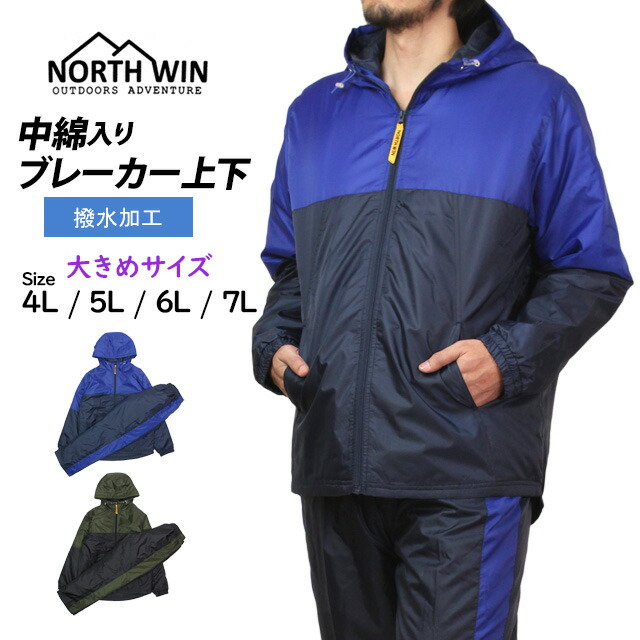 楽天市場】中綿ウィンドブレーカー 防寒 セットアップ メンズ アウター