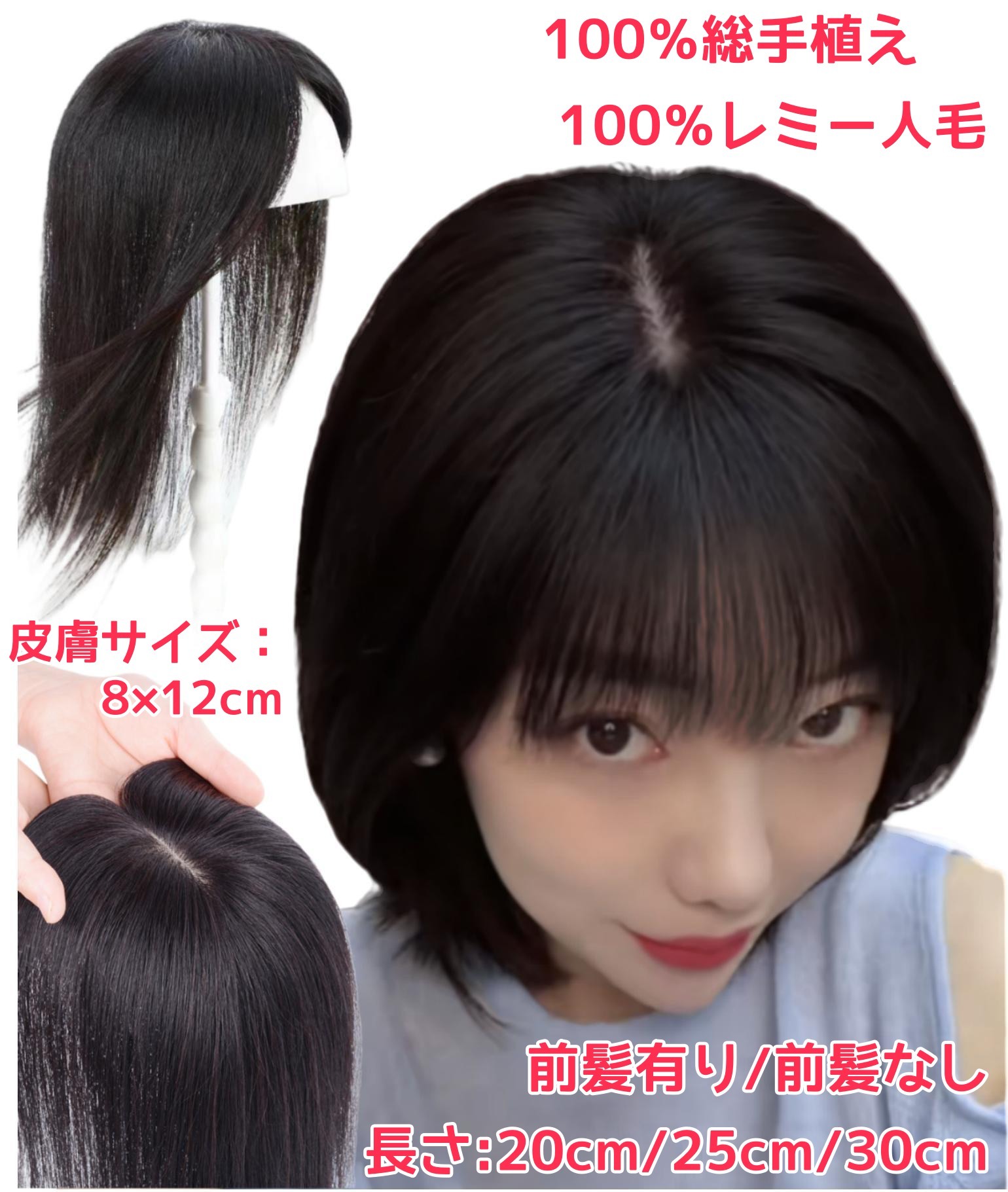 長さ約26cmタイプ 前髪付き総手植え薄毛隠し✨人毛100%ナチュラルブラック 楽天市場】【返品交換OK！】 リニューアル（機械植え×→総手植え〇）人