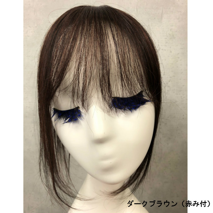 ウィッグ部分ウィッグ cm 30cm かつら つけ毛 つむじ付き ウィッグ トップカバー ナチュラル パッツン前髪 ヘアピース ポイントウィッグ ポリュームアップ 人毛 人毛ウィッグ 前髪ウィッグ 増毛 斜め前髪 白髪隠し 自然 薄毛対策 軽量 税込 30cm
