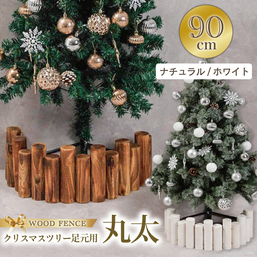 【美品】クリスマスツリー 210cm オーナメント 電飾 足元隠し付き 楽天市場】クリスマスツリー 足元 隠し 北欧 おしゃれ かわいい