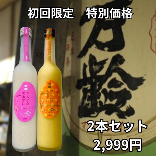 あまざけ 宝来屋 冷やしあま酒 ストレート 350ml ペットボトル 20本 (10本