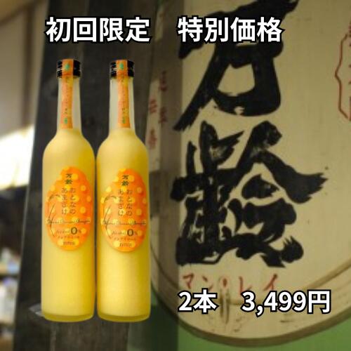あまざけ 宝来屋 冷やしあま酒 ストレート 350ml ペットボトル 20本 (10本