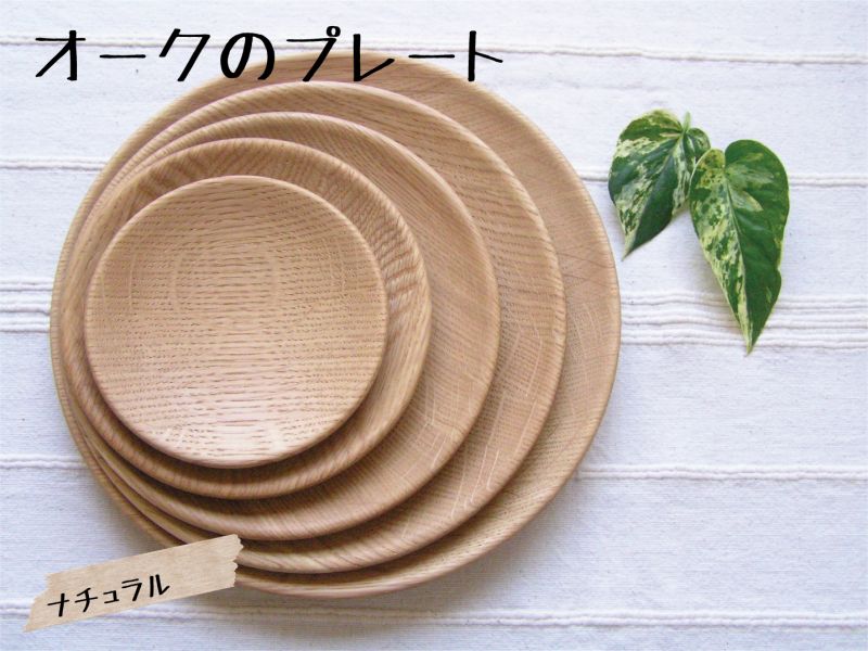楽天市場 オークプレート皿 12cm 木のお皿 オリジナルグッズ Happy Gift 楽天市場 オークプレート皿 12cm 木のお皿 オリジナルグッズ Happy Gift