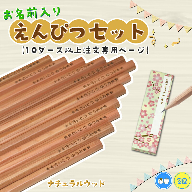 ウッドバーニング 鉛筆 えんぴつ 名入れ 無料 名前 名前入り 卒園 入学 imgrc0122637029.jpg