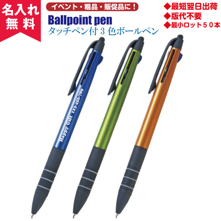 楽天市場】【N即納】【名入れ無料】ホイッスル付ライトペン（名入れ