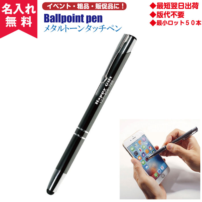 楽天市場】【名入れ無料】New 4in1ボールペン(名入れボールペン/ライト