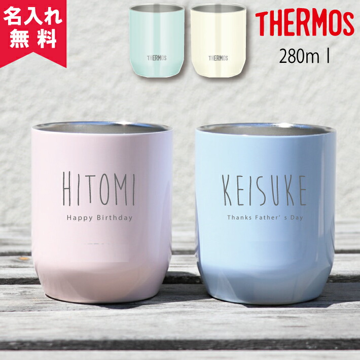 楽天市場】【名入れ無料】サーモス THERMOS 真空断熱マグ／JCV-270 マグカップ （保冷保温 魔法瓶構造 二重構造 名入れタンブラー 名入れグラス  名入れカップ オリジナル ステンレスタンブラー）名入れギフト : オリジナルグッズ Happy gift