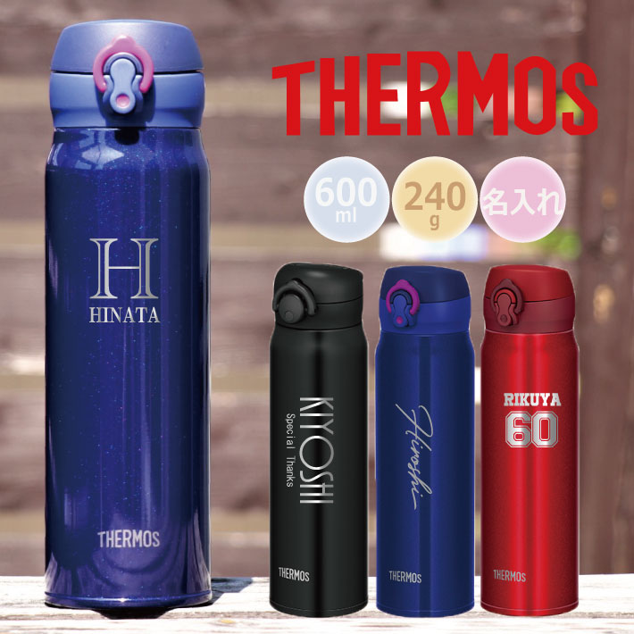 楽天市場 名入れ無料 サーモス Thermos 真空断熱ケータイマグ Jnl 604 超軽量 保冷保温 魔法瓶構造 二重構造 名入れ水筒 名入れケータイマグ 名入れグラス オリジナル マイボトル オリジナルグッズ Happy Gift