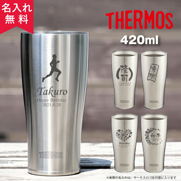 楽天市場 あす楽 名入れ無料 サーモス Thermos 真空断熱構造ステンレスタンブラー Jde 4ml 保冷保温 魔法瓶構造 二重構造 名 入れタンブラー 名入れグラス 名入れカップ オリジナル ステンレスタンブラー 名入れギフト オリジナルグッズ Happy Gift