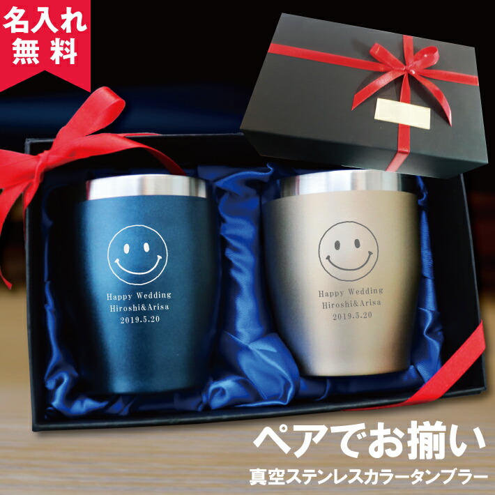 楽天市場】【あす楽】【名入れ無料】【送料無料】ペア布張り箱入り サーモス THERMOS 真空断熱タンブラー JDM-340【ウエディングデザイン】（ 保冷保温 魔法瓶構造 二重構造 名入れタンブラー 名入れグラス 名入れカップ オリジナル） おすすめ : オリジナルグッズ Happy gift