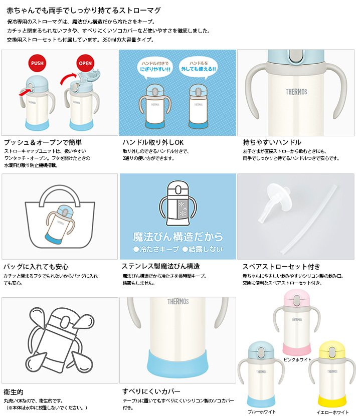 あした音楽 名入れ無料 サーモス 空所断熱まほうびんの嬰児麦稈カップ Fjl 350 保冷 呪法瓶社会体制 二重構造 名入れ瓶 名入れマグ ストローマグ 両手マグ Cannes Encheres Com