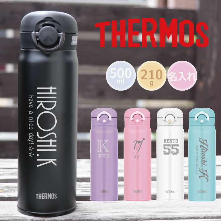 楽天市場 名入れ無料 サーモス Thermos 真空断熱ケータイマグ Jnr 501 超軽量 保冷保温 魔法瓶構造 二重構造 名入れ水筒 名入れケータイマグ 名入れグラス オリジナル マイボトル 500ml 水筒 オリジナルグッズ Happy Gift