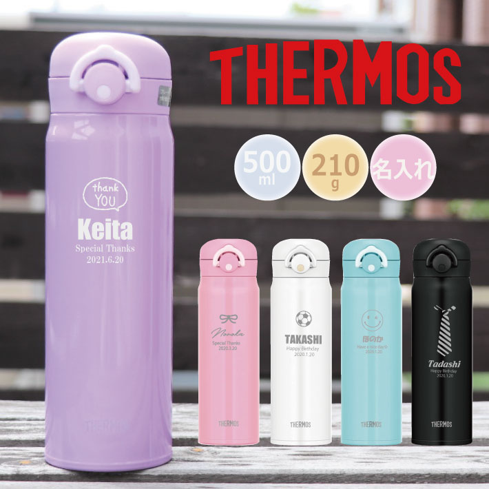 楽天市場 名入れ無料 サーモス Thermos 真空断熱ケータイマグ Jnr 501 超軽量 マーク 保冷保温 魔法瓶構造 二重構造 名入れ水筒 名入れケータイマグ 名入れグラス オリジナル マイボトル 500ml 水筒 オリジナルグッズ Happy Gift