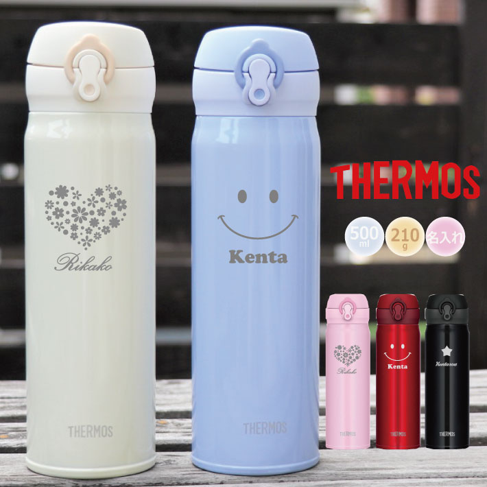 楽天市場 あす楽 名入れ無料 サーモス Thermos 真空断熱ケータイマグ Jnl 504超軽量 絵柄タイプ 保冷保温 魔法瓶構造 二重構造 名入れ水筒 名入れケータイマグ 名入れグラス オリジナル マイボトル 500ml 水筒 オリジナルグッズ Happy Gift