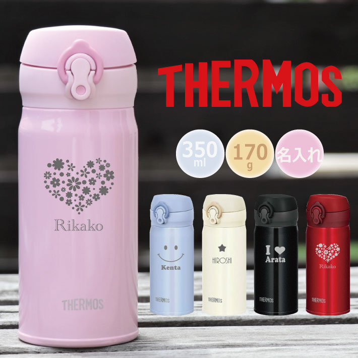 楽天市場 あす楽 名入れ無料 サーモス Thermos 真空断熱ケータイマグ Jnl 354 超軽量 絵柄タイプ 保冷保温 魔法瓶構造 二重構造 名入れ水筒 名入れケータイマグ 名入れグラス オリジナル マイボトル オリジナルグッズ Happy Gift