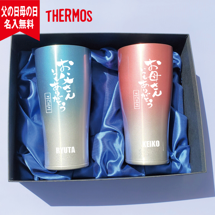 楽天市場】【あす楽】【名入れ無料】【送料無料】ペア布張り箱入り サーモス THERMOS 真空断熱タンブラー JDM-340【ウエディングデザイン】（ 保冷保温 魔法瓶構造 二重構造 名入れタンブラー 名入れグラス 名入れカップ オリジナル） おすすめ : オリジナルグッズ Happy gift