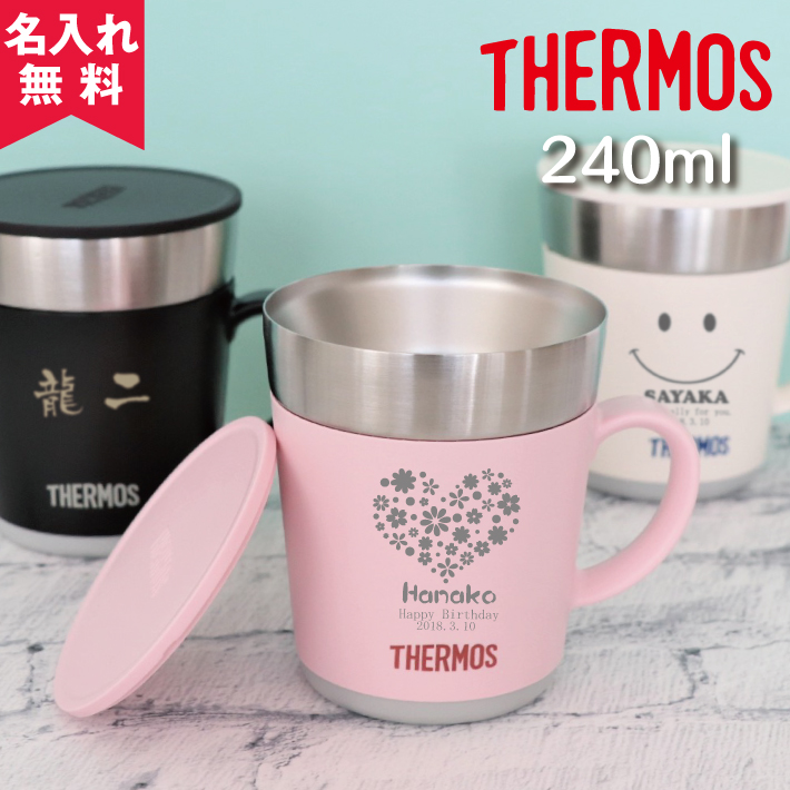 楽天市場】【名入れ無料】サーモス THERMOS 真空断熱マグ／JCV-270 マグカップ （保冷保温 魔法瓶構造 二重構造 名入れタンブラー 名入れグラス  名入れカップ オリジナル ステンレスタンブラー）名入れギフト : オリジナルグッズ Happy gift