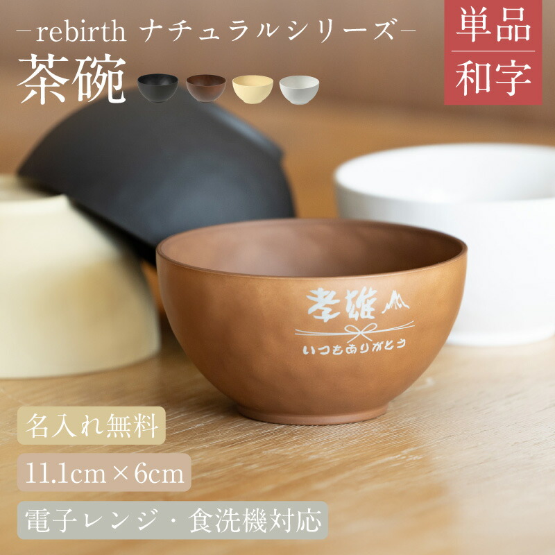 楽天市場】[最大400円OFFクーポン] まほうびん食器 お椀 0.3L JDO-300