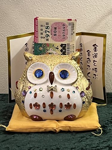 楽天市場】ふくろうスタンド 宝くじ 大当り祈願 宝くじケース ジャンボ
