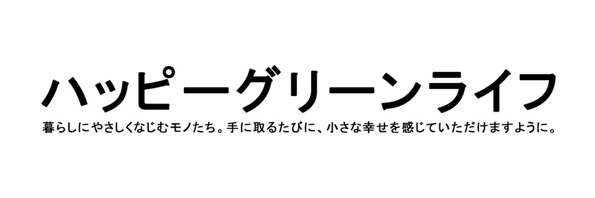 �ϥåԡ����꡼��饤�ա����������ä����̤ˤ��롢�������Υ����ƥ��·���ޤ�����