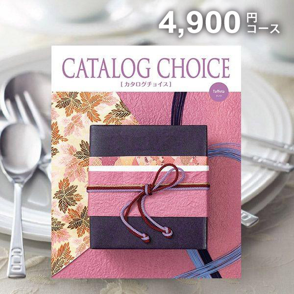 楽天市場】【メール便 送料無料】カタログギフト カタログチョイス